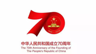 辉煌70年 | 十大项目 十座丰碑 ——新中国首批献礼工程、