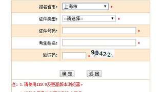 2016年社会工作者考试准考证打印时间