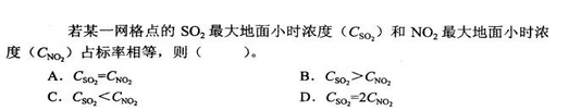 2017年环境影响评价师《技术方法》模拟题10