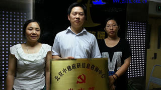 北京中建政研信息咨询中心党支部正式成立