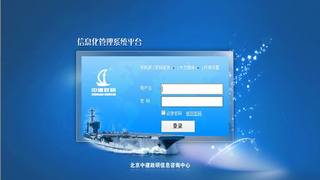 中建政研ERP信息管理平台充分运营应用