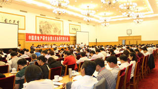 梁舰主任出席中国房地产研究会第六届会员代表大会