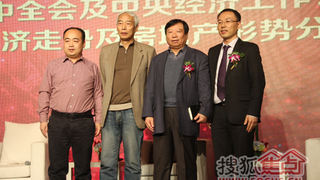 梁舰受邀出席荣盛曼哈顿广场纵论财富发展新方向论坛