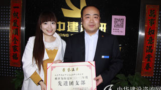 热烈祝贺中建政研获得2013年度先进团支部荣誉称号