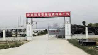 中建政研考察阿尔及利亚国际工程项目