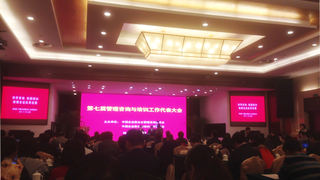 2014中国管理咨询机构50大揭晓 中建政研榜上有名