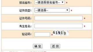 2016年造价工程师准考证打印入口—宁夏