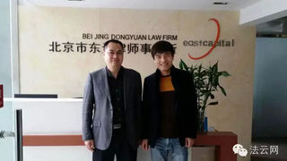 法云网与东元律师事务所达成战略合作