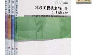 2015年全国造价工程师考试培训教材