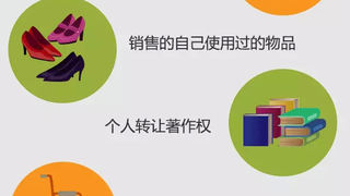 营业税改征增值税后哪些项目可以免征增值税