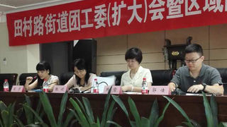 中建政研参加“田村路地区青年工作共建委员会”会议