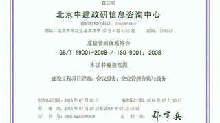 中建政研荣获HXQC管理体系认证