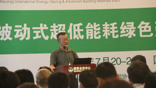 全国被动式超低能耗绿色建筑技术培训交流会圆满结束