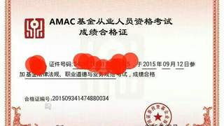 2016年4月基金从业考试合格证打印入口开通