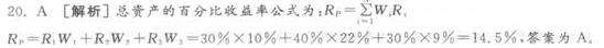 2017年银行从业资格《风险管理》测试5