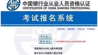 中国银行业协会www.china-cba.net