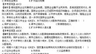 2014年咨询工程师《宏观经济政策与发展规划》真题及答案7