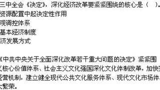 2014年咨询工程师《宏观经济政策与发展规划》真题及答案1
