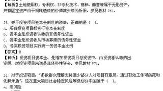 2014年咨询工程师《宏观经济政策与发展规划》真题及答案3