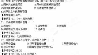 2014年咨询工程师《宏观经济政策与发展规划》真题及答案8