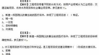 2014年咨询工程师《工程项目组织与管理》真题及答案1