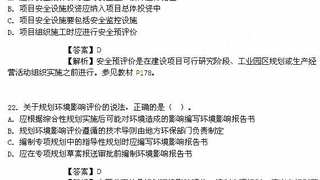 2014年咨询工程师《决策分析与评价》真题及答案3