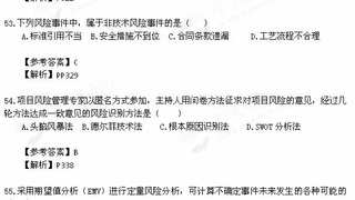 2014年咨询工程师《工程项目组织与管理》真题及答案6