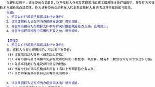 2014年咨询工程师《现代咨询方法与实务》真题及答案3