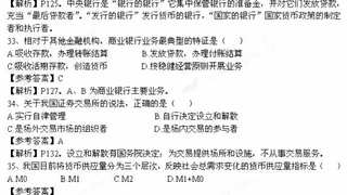 2014年咨询工程师《宏观经济政策与发展规划》真题及答案4