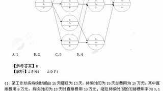 2014年咨询工程师《工程项目组织与管理》真题及答案5