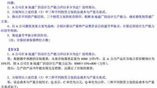 2014年咨询工程师《现代咨询方法与实务》真题及答案2