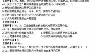 2014年咨询工程师《宏观经济政策与发展规划》真题及答案5