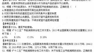2014年咨询工程师《宏观经济政策与发展规划》真题及答案6