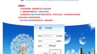 2017年一级消防工程师报名流程