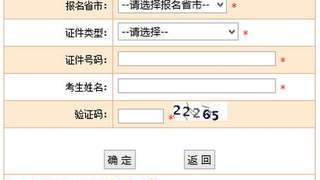 2017年一级消防工程师准考证打印入口