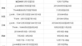 会计从业资格考试时间