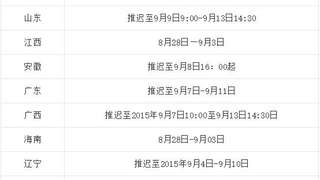  2017年注册安全工程师准考证打印时间