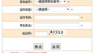 一级建造师考试准考证打印入口