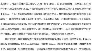 2015年安全工程师《案例分析》真题答案及解析1