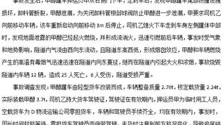 2015年安全工程师《案例分析》真题答案及解析4