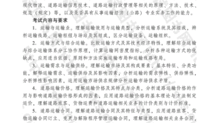 2016年中级经济师《运输经济（公路）专业知识与实务》考试大