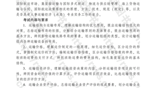 2016年中级经济师《运输经济（水路）专业知识与实务》考试大
