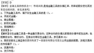 中级经济师考试《中级金融》2015年真题及答案1