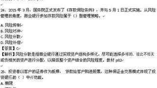 中级经济师考试《中级金融》2015年真题及答案3
