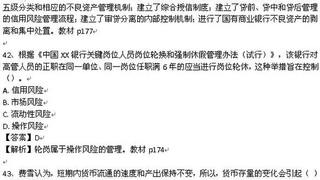 中级经济师考试《中级金融》2015年真题及答案4