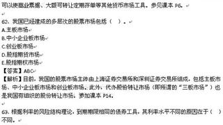 中级经济师考试《中级金融》2015年真题及答案6