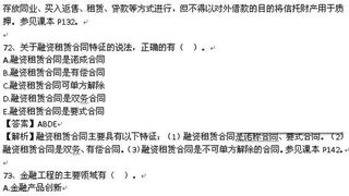 中级经济师考试《中级金融》2015年真题及答案7