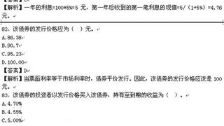 中级经济师考试《中级金融》2015年真题及答案8