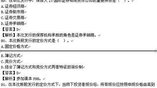 中级经济师考试《中级金融》2015年真题及答案9