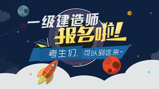 一级建造师培训哪家强，中建政研来帮忙！